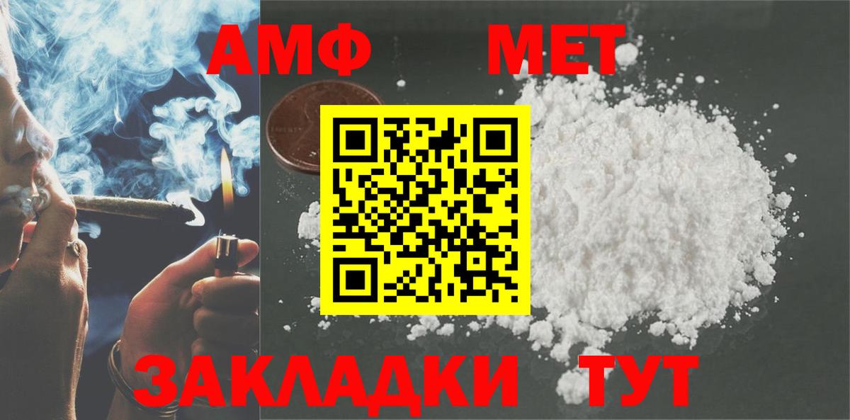 Амфетамин Розовый Шелехов