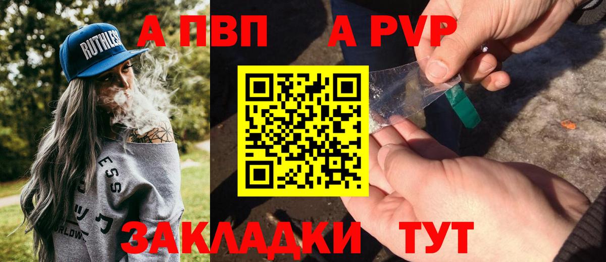 Alfa_PVP крисы CK Шелехов