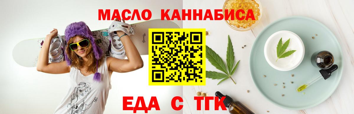 Cannafood конопля  Вход с VPN  Шелехов 