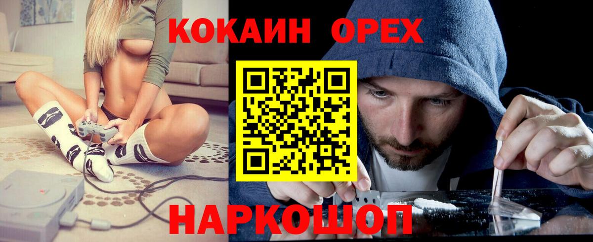 КОКАИН Колумбийский Шелехов