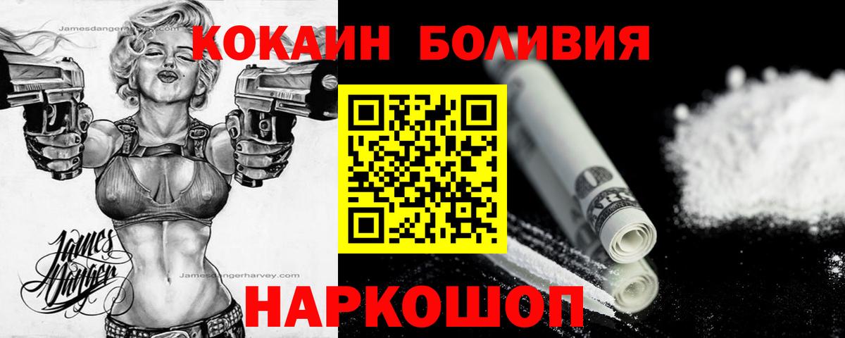 Кокаин Колумбийский  закладка  Шелехов  Вход с VPN 