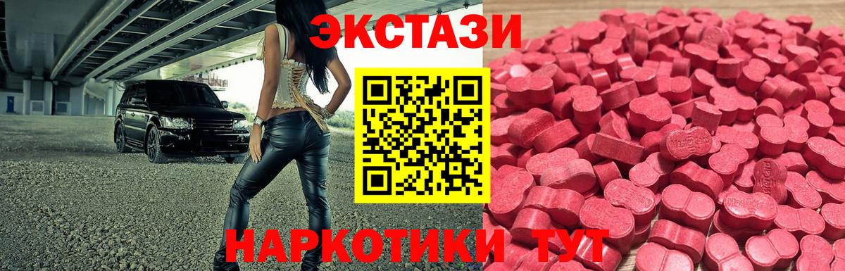 Экстази  Ecstasy Punisher  ЭКСТАЗИ 250 мг  Вход с VPN  Шелехов 