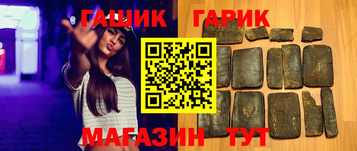 Гашиш ice o lator  Гашиш 40% ТГК  Вход с VPN  где купить наркотик  Шелехов 