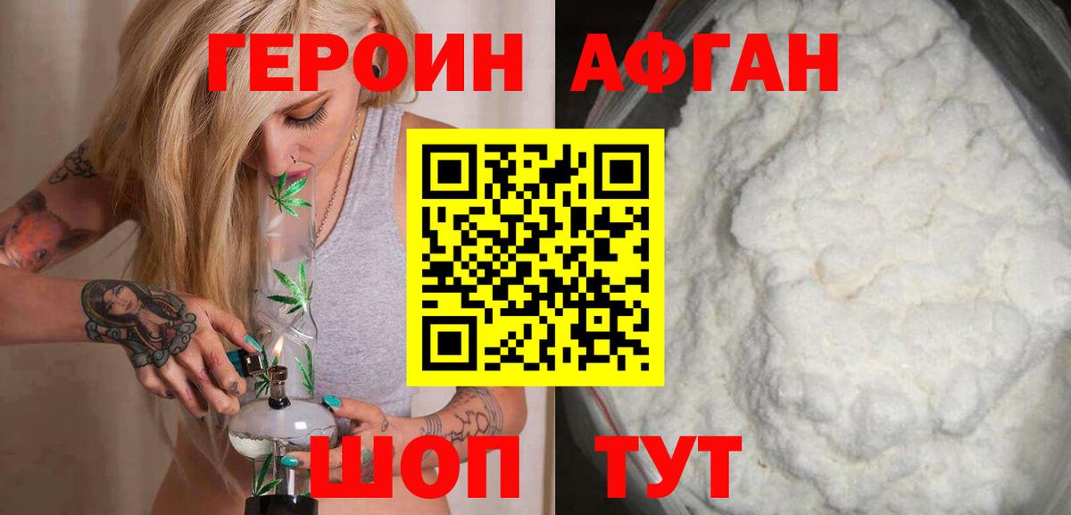 ГЕРОИН гречка  Вход с VPN  Шелехов 