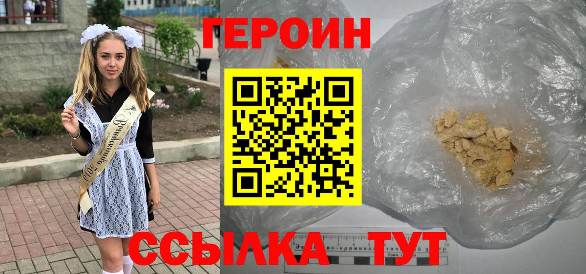 Героин афганец Шелехов