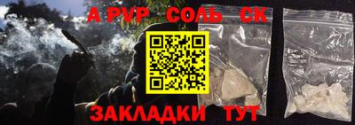 альфа пвп Донской