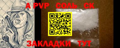 сатива Жуковский