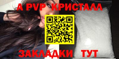 альфа пвп Донской