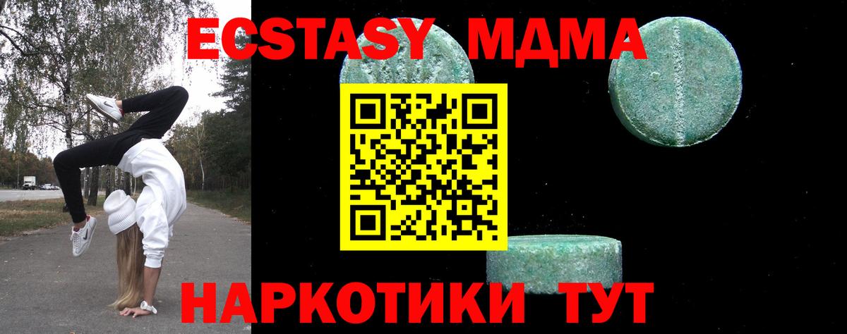 MDMA молли  МДМА  Вход с VPN  Шелехов  MDMA молли 