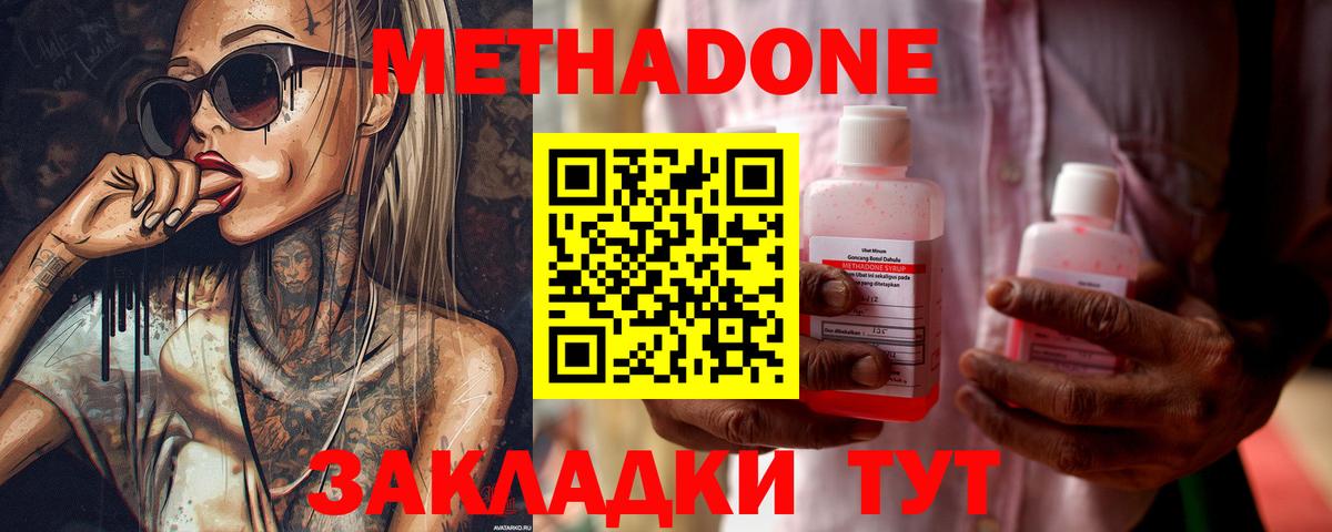 МЕТАДОН VHQ  Метадон белоснежный  Шелехов  Вход с VPN 