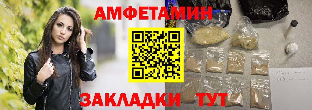 МЕТАМФЕТАМИН мет Шелехов