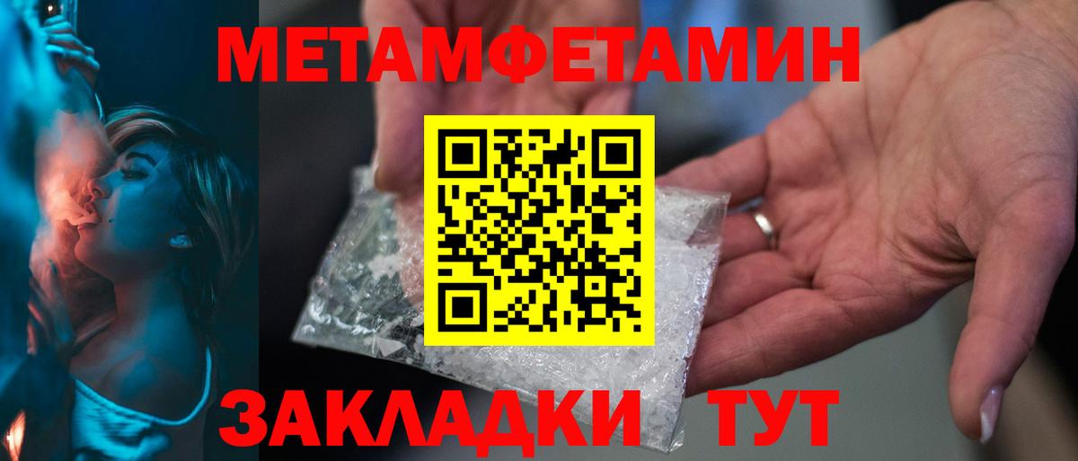 Шелехов  МЕТАМФЕТАМИН винт  Вход с VPN  МЕТАМФЕТАМИН винт 