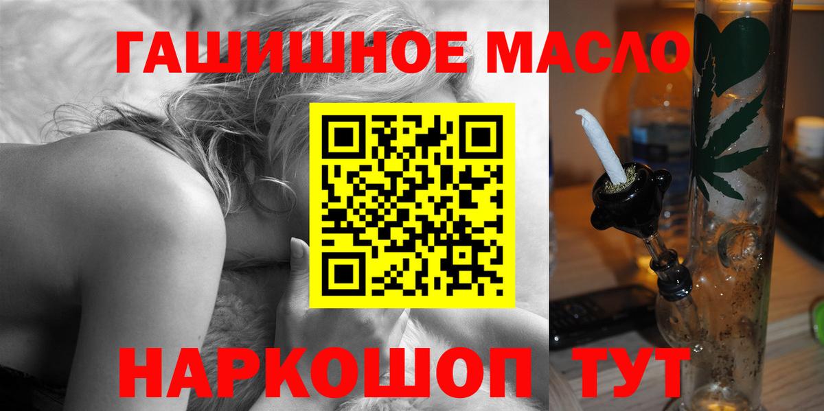 Шелехов  ТГК концентрат  ТГК вейп с тгк  Вход с VPN 