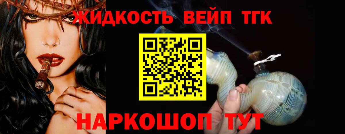 Дистиллят ТГК гашишное масло Шелехов
