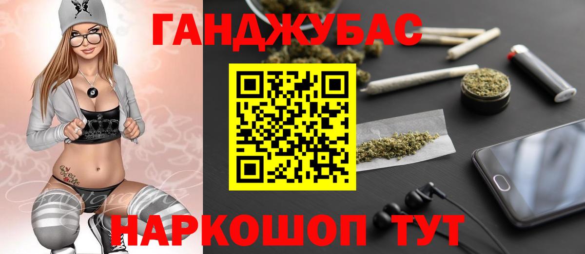 Каннабис марихуана Шелехов