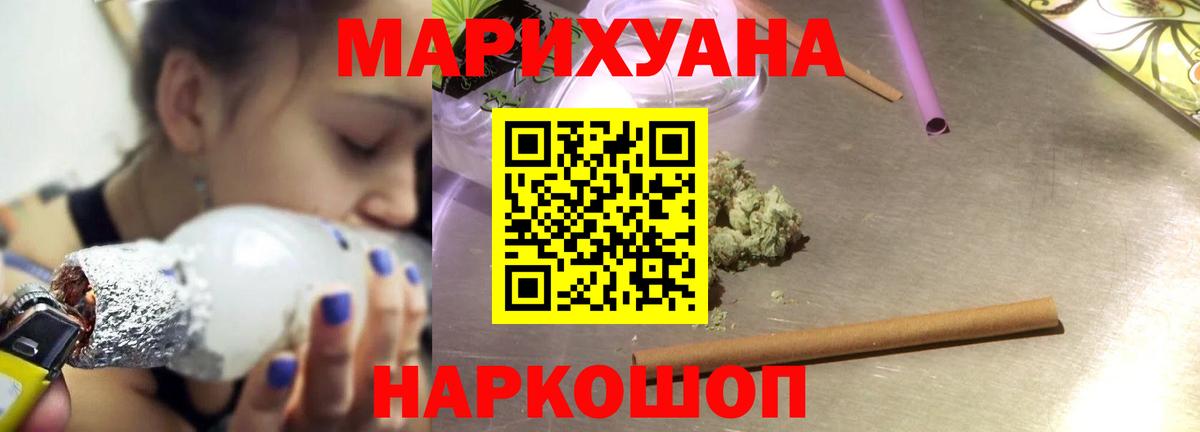 Бошки Шишки MAZAR  Каннабис сатива  Шелехов  Бошки марихуана план  Вход с VPN 